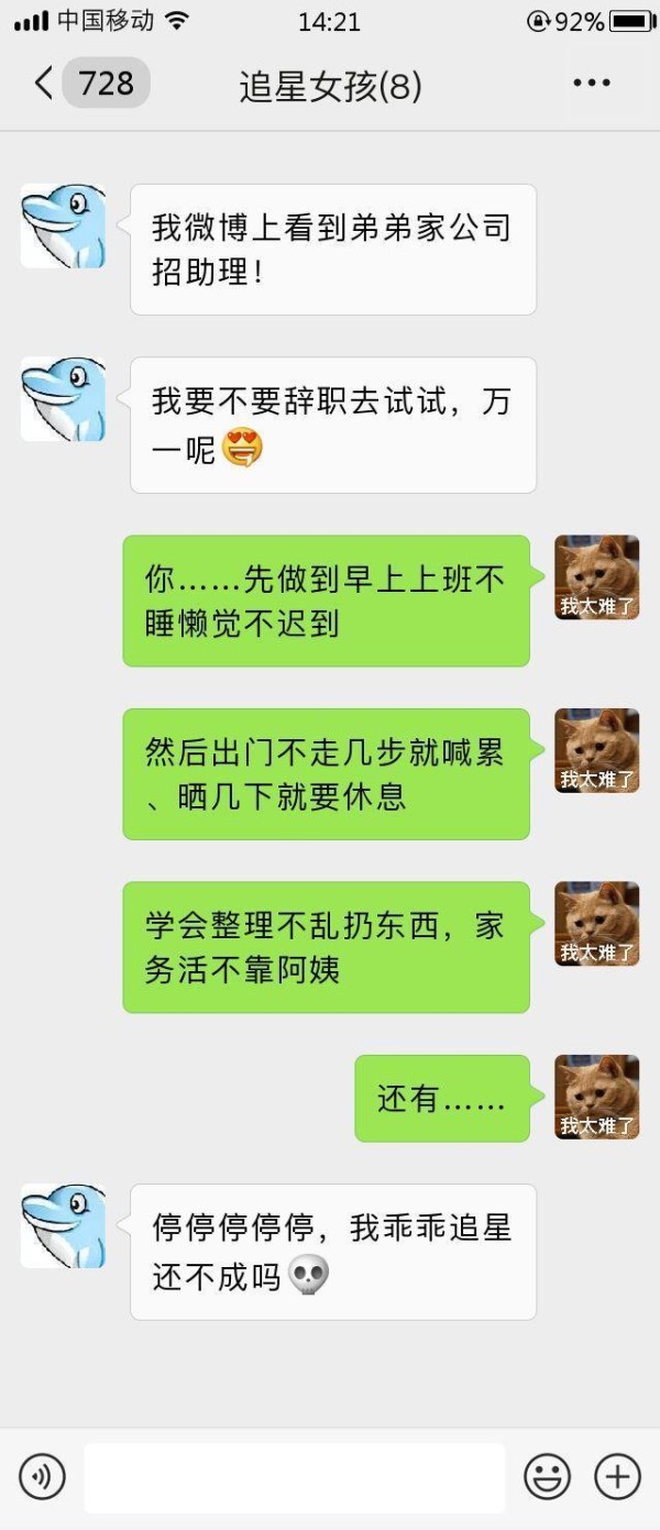 当代娱乐圈八大错觉（粉丝篇）