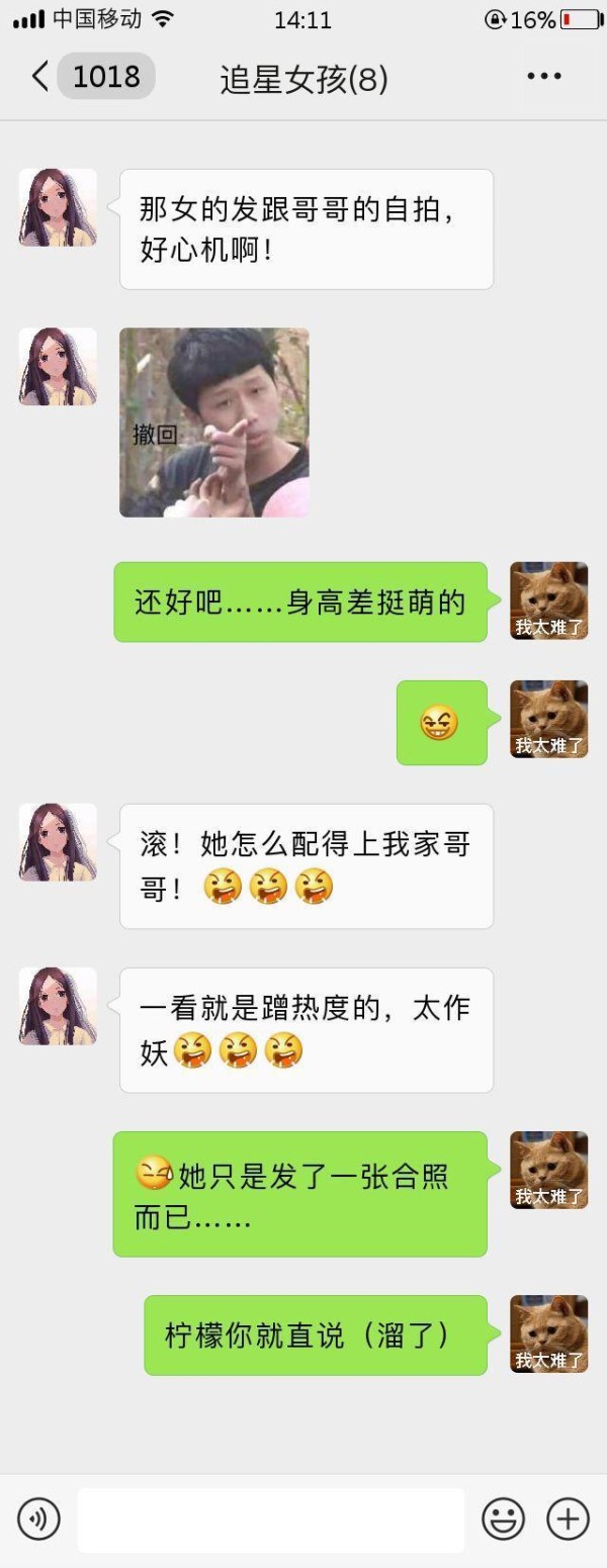 当代娱乐圈八大错觉（粉丝篇）