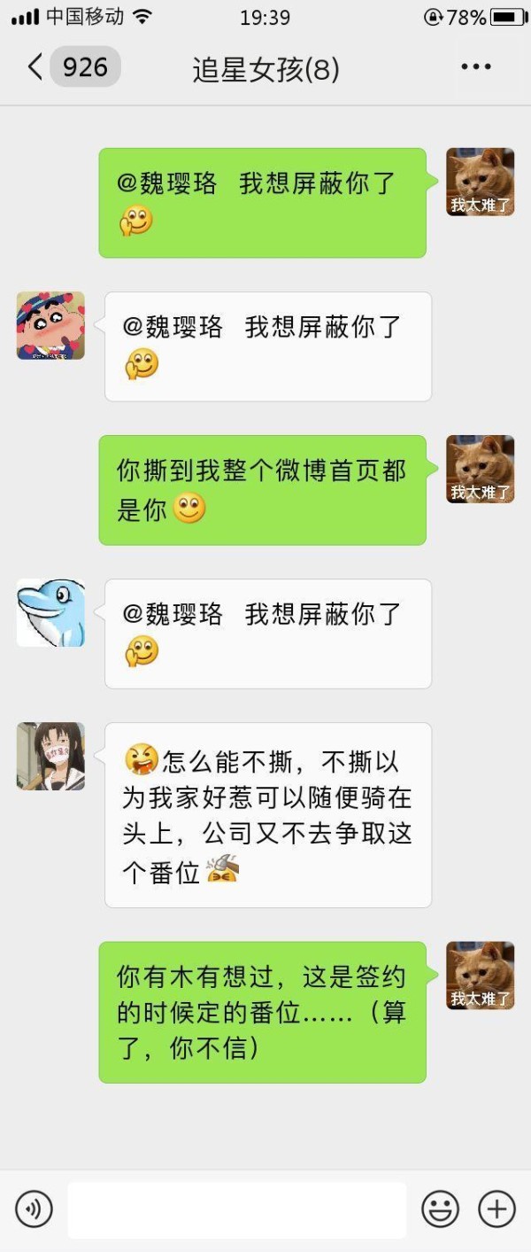 当代娱乐圈八大错觉（粉丝篇）