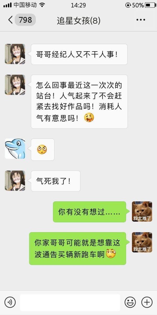 当代娱乐圈八大错觉（粉丝篇）