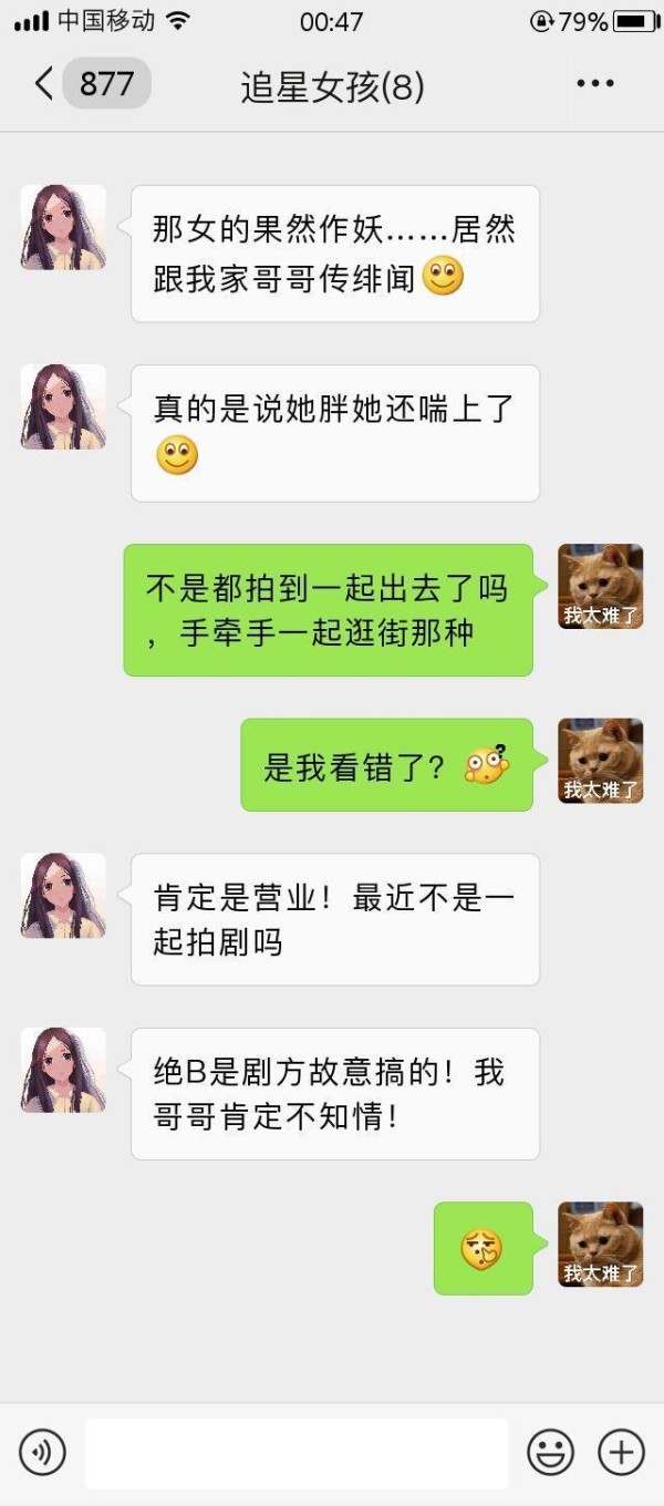 当代娱乐圈八大错觉（粉丝篇）