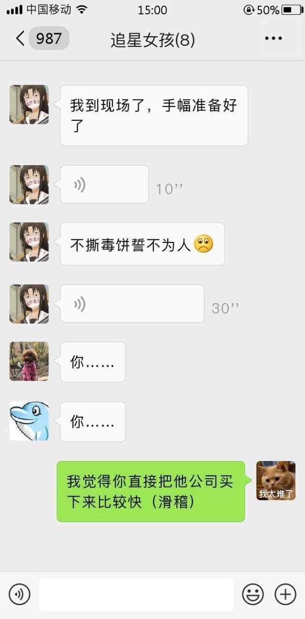 当代娱乐圈八大错觉（粉丝篇）