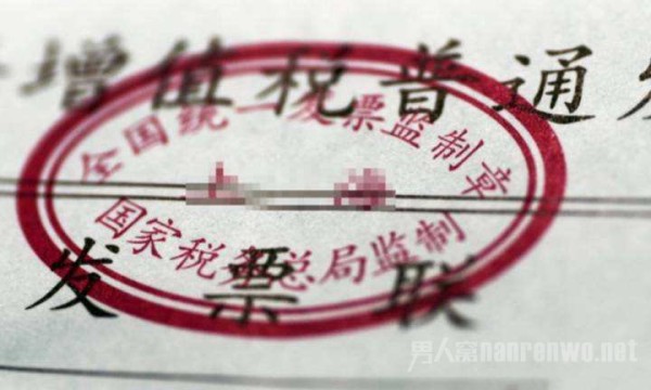 税务问题