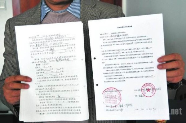 阴阳合同