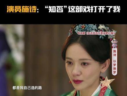 施诗谈墨兰角色塑造,坦言表演缺乏自信