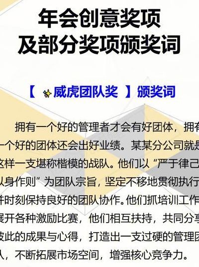 年会奖项名称大全（年会奖项名称大全一等奖二等奖三等奖四等奖幸运奖）
