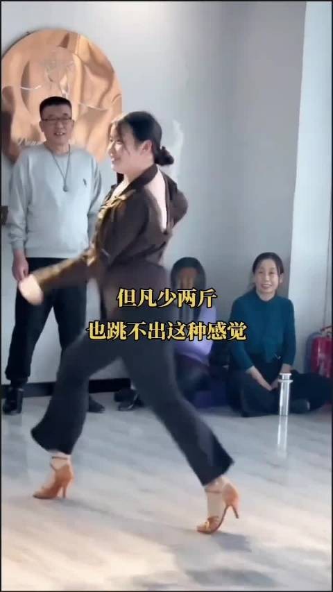 但凡少两斤，也跳不出这种感觉