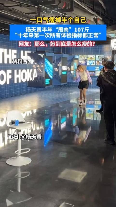 我的妈吖看到视频真的惊呆了,真的瘦了好多啊!
