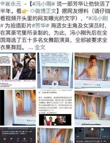 《芳华》选角竟要求50余名女演员果体跳舞，事后更让女主角助兴
