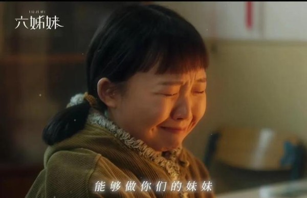 梅婷李嘉琦“神仙搭档”？《六姊妹》选角背后惊人内幕曝光！