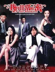 我的非常闺蜜