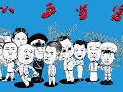 小五当官 蒋依杉