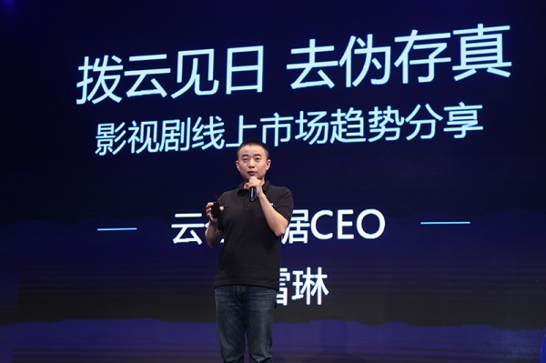 数据对影视的意义在哪？云合数据认为它可以改变“视界”