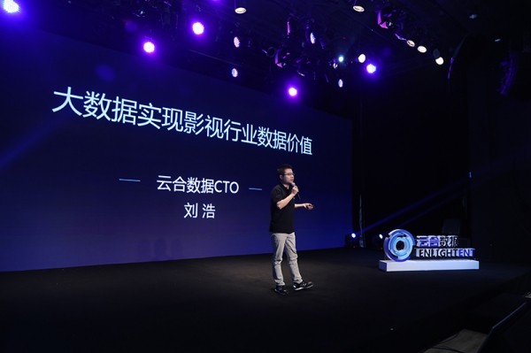 数据对影视的意义在哪？云合数据认为它可以改变“视界”