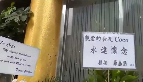李玟追悼会昨天举行，丈夫现身，众明星悲伤追思