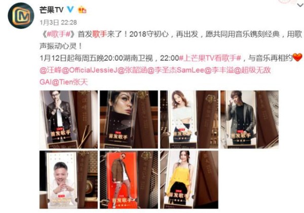 洪涛请不来明星上《歌手》，芒果台领导施压旗下歌手，华晨宇中枪