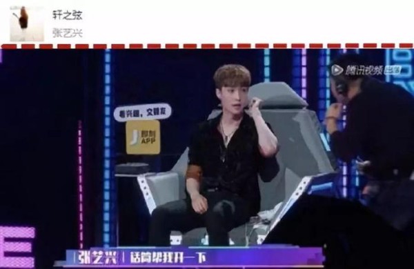某女星与男歌手当众啪? 张艺兴联合节目组炒作? 王喆内定出道?