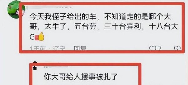 回顾：沈阳网红“涛哥”离世，劳斯莱斯开道相送，葬礼占满整条街-有驾