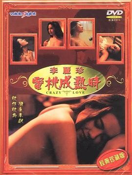 水蜜桃汁2