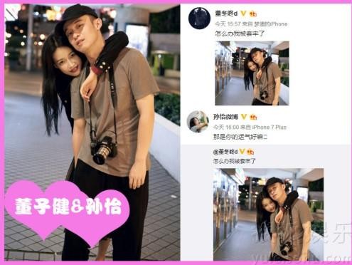 明星恋情曝光方式千千种 哪种才是你的菜？
