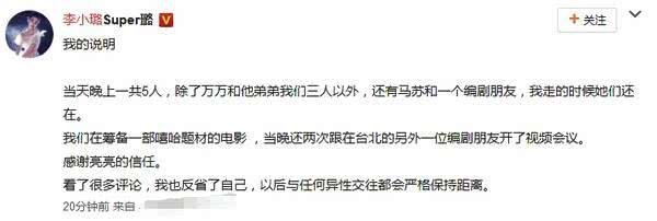 李小璐贾乃亮离婚 7年婚姻走到尽头！贾乃亮李小璐事件回顾（2）