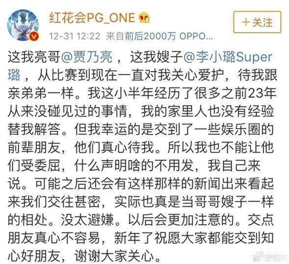 李小璐贾乃亮离婚 7年婚姻走到尽头！贾乃亮李小璐事件回顾（2）