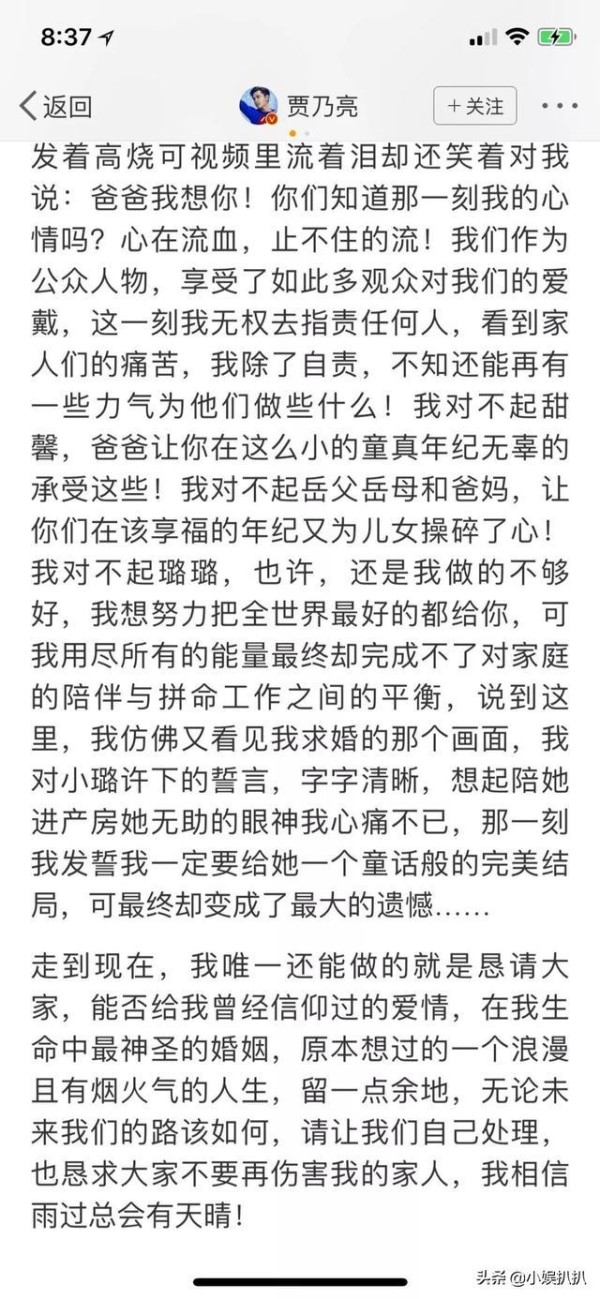 李小璐宣布离婚：家境差距让爱卑微，门当户对不是没道理的