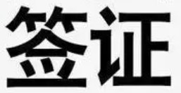 黑域亡魂