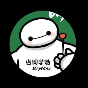 白同学哟头像
