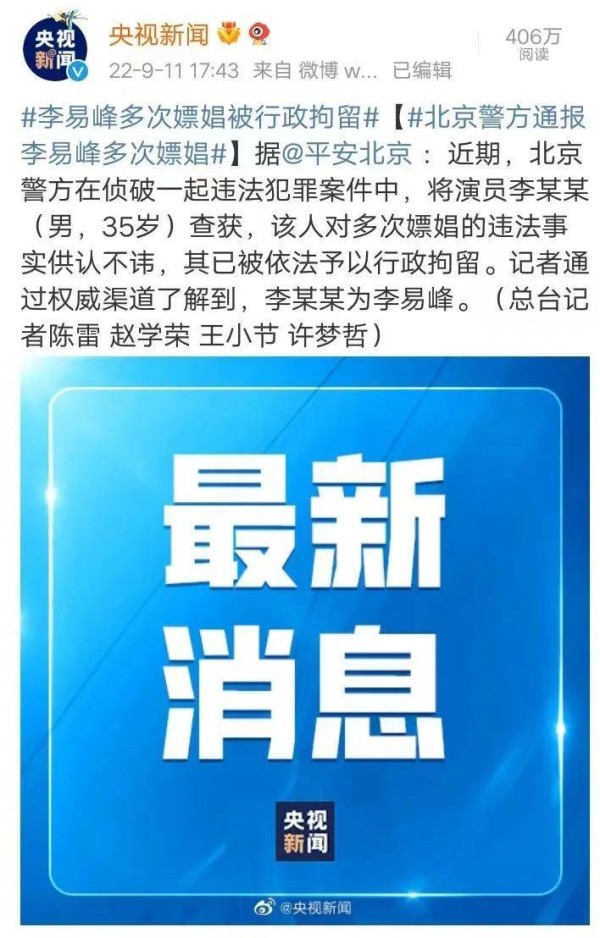 李易峰塌房：仅一部待播电影，各方损失过亿