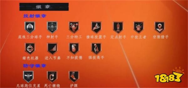 美职篮全明星街头模式二号位球员推荐 街头模式二号位用哪个