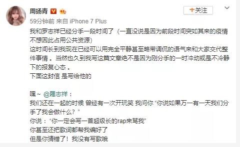 罗志祥事件：温柔，是最强大的愤怒