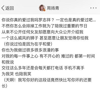罗志祥事件：温柔，是最强大的愤怒
