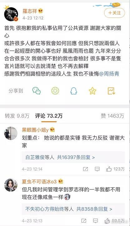 罗志祥事件：温柔，是最强大的愤怒