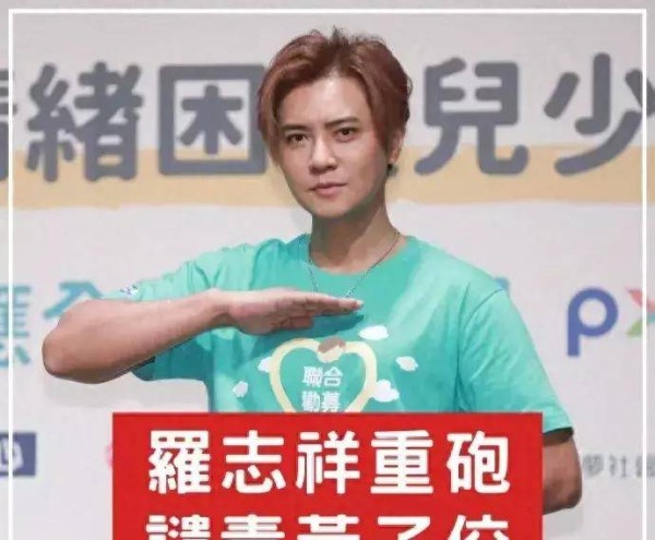 笑停不了！弄砸了！罗志祥炮轰黄子佼表立场，评论区沦陷：搞笑，风流骂下流