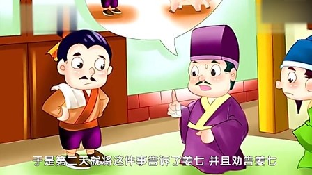 一个叫姜七的人,他自己开了一间小旅馆