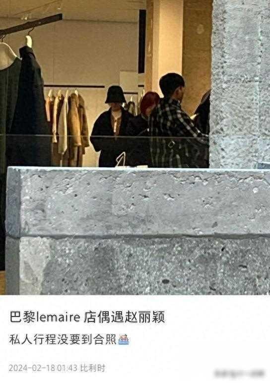 赵丽颖巴黎逛街被偶遇，闺蜜刘珂陪同，两人已相识十多年