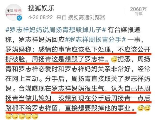 罗志祥事件的背后原因，应该正视男孩早期教育，父亲的存在很重要