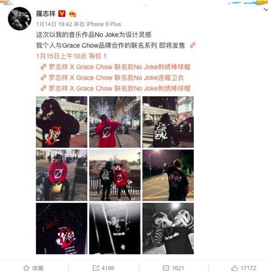 罗志祥退出STAGE背后原因扒是被迫？ 罗志祥潮牌合伙人兄弟是谁