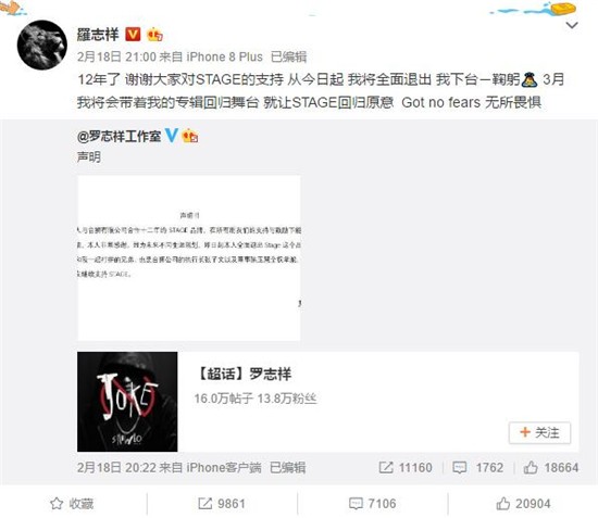 罗志祥退出STAGE背后原因扒是被迫？ 罗志祥潮牌合伙人兄弟是谁