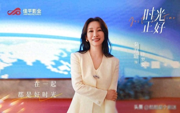 湖南卫视新剧即将首播，演员阵容强大，女主女配颜值出众