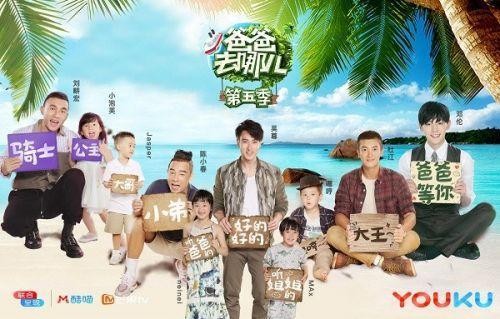 八大综艺节目排行榜，《爸爸去哪儿》第一，这些节目你都看过吗？