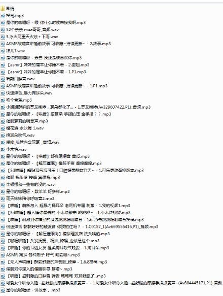 不要吃咖喱ASMR合集12V/65A/23P/5.5G[治愈系声控福利] [12V/65A/23P/5.5G]