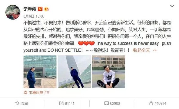 宁泽涛“飞鱼”上岸，体育明星退役去向何方？
