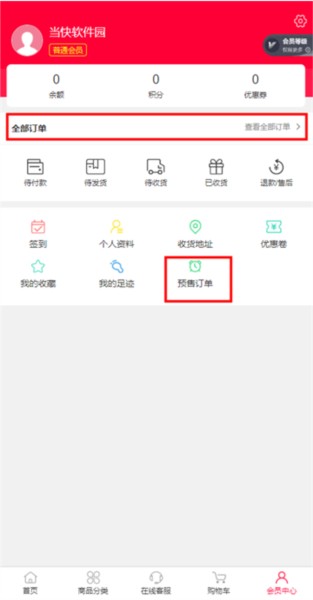 偶像便利店使用教程7