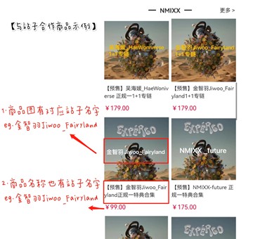偶像便利店使用教程6