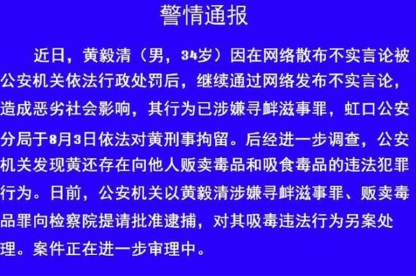 吸毒贩毒的黄毅清为啥能越“渣”越火？因为有“幂律”分布作怪