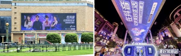 抖音多元玩法正在更新:从2500+明星的另一面看娱乐生态新发展