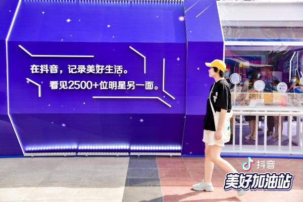 抖音多元玩法正在更新:从2500+明星的另一面看娱乐生态新发展