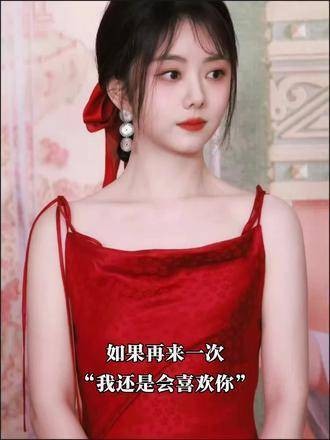 如果还有一次机会,我依然会选择支持谭松韵